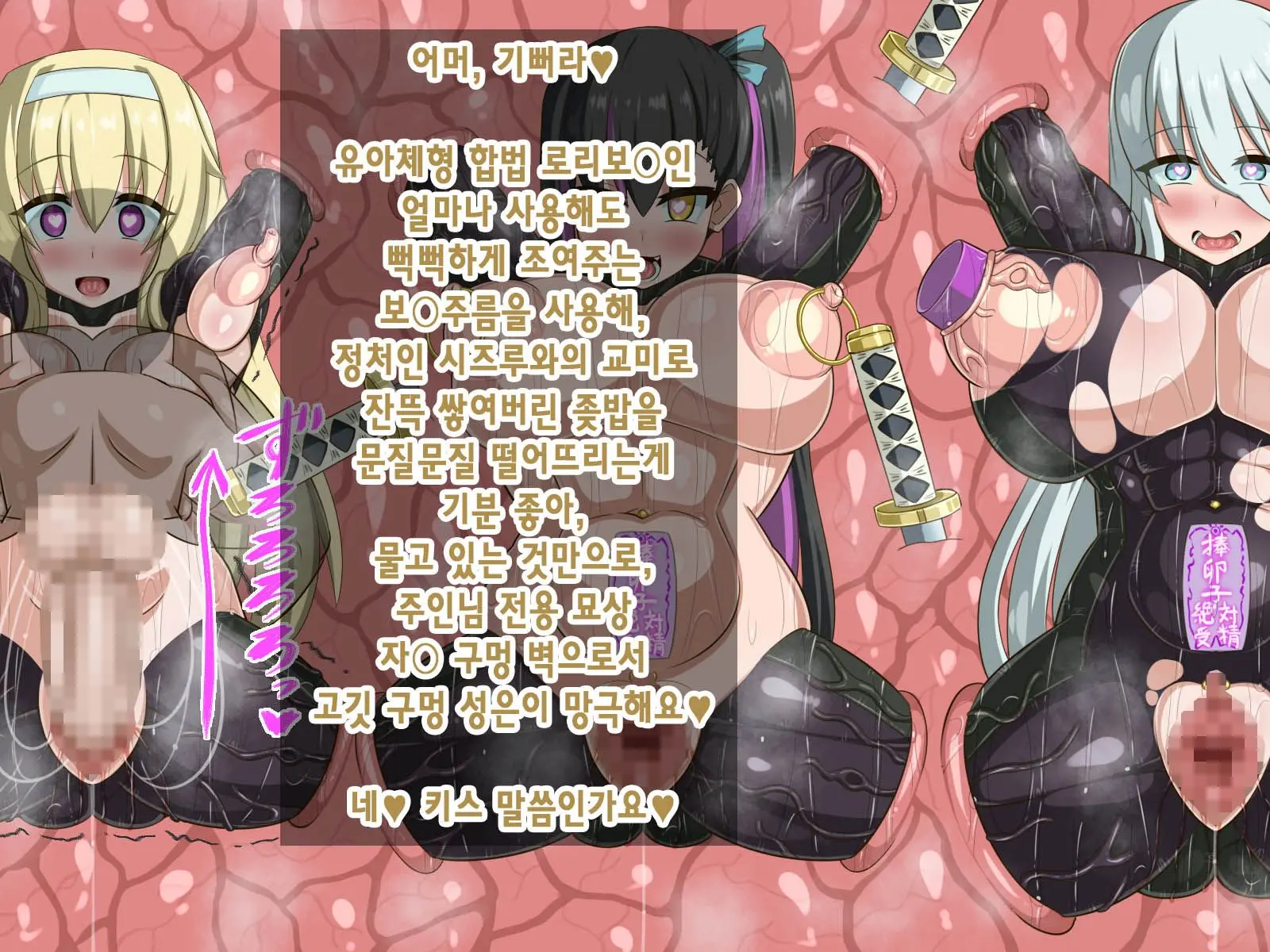 Kininatte Ita Onnanoko Ga, Itsu No Manika Kimobuta Otoko No Ochipo Ana Ni Tsukuri Kaerarete Ita… ~Kiseigata Youma Ni Nou O Su Ni Sareta Onna Toumashi Hen~